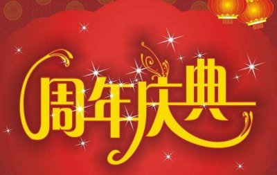專業的慶典活動策劃公司